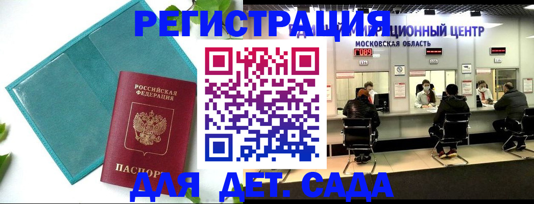 регистрация в Краснокаменске