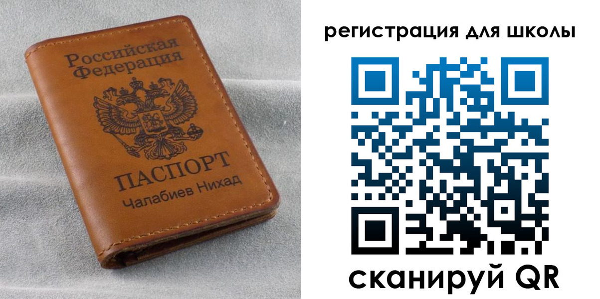 временная регистрация законно в Краснокаменске