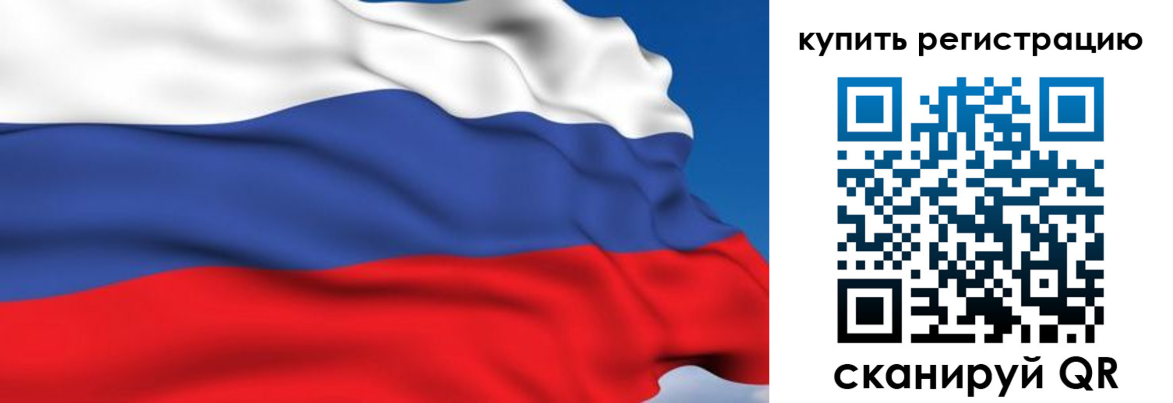 временная регистрация для всех в Краснокаменске