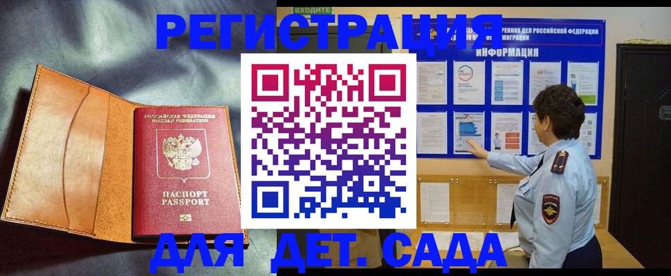 прописка от собственника в Краснокаменске