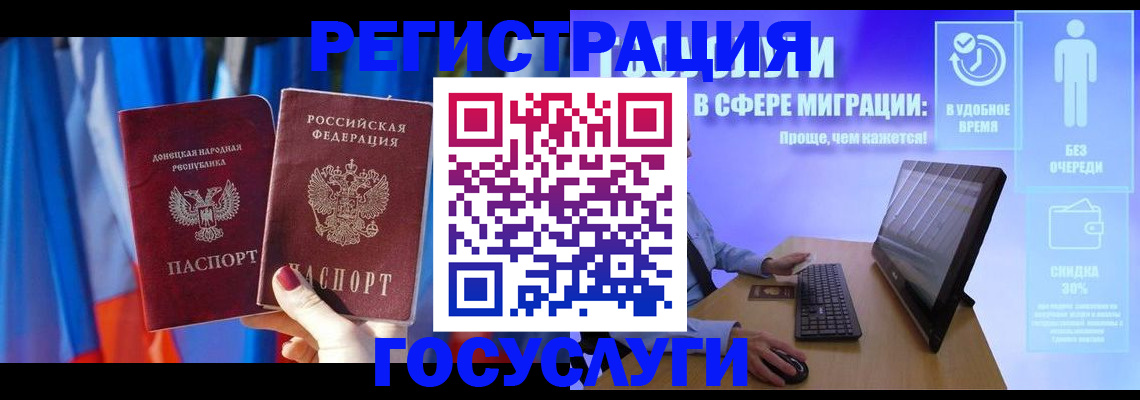 временная регистрация недорого в Краснокаменске
