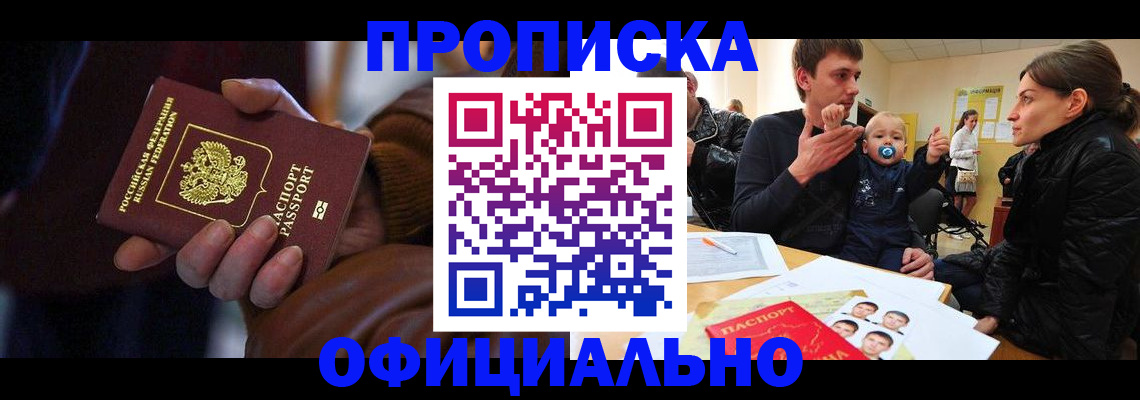 временная регистрация 2025 в Краснокаменске